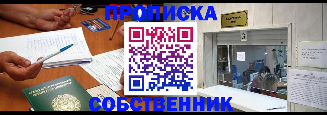 временная регистрация для всех в Нюрбе