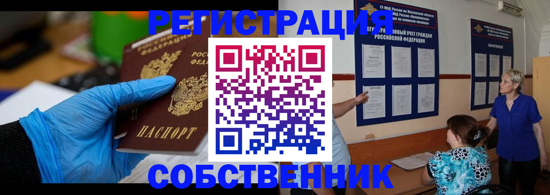 прописка штамп в Нюрбе