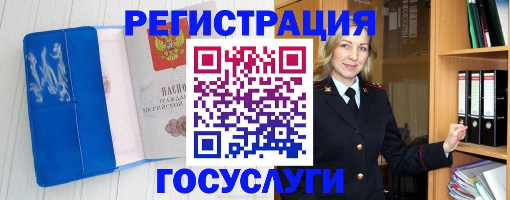 временная прописка в Нюрбе