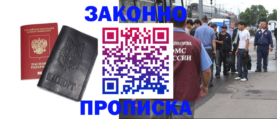 прописка поиск в Нюрбе