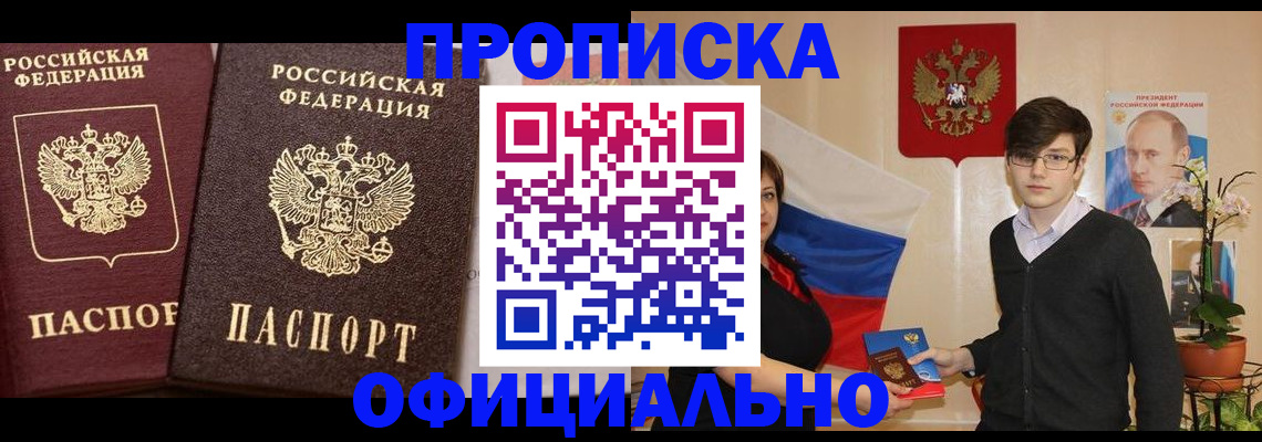 прописка для школы в Нюрбе