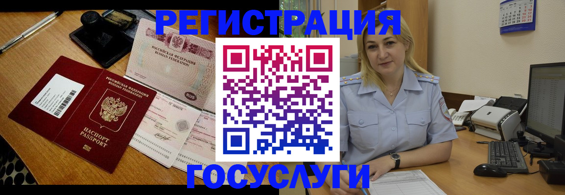 временная регистрация законно в Нюрбе